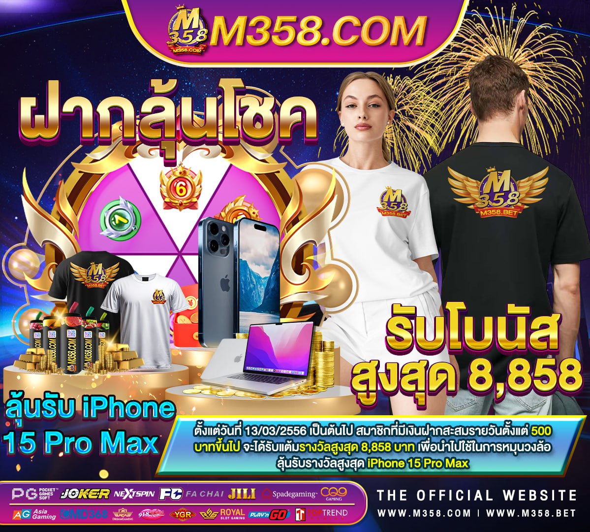 ฝาก 1 บาท ฟรี 99 บาท 2020